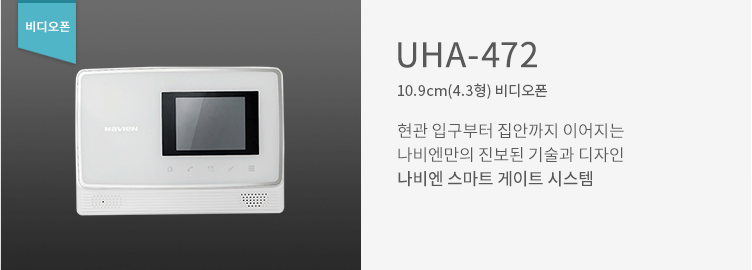 UHA-472