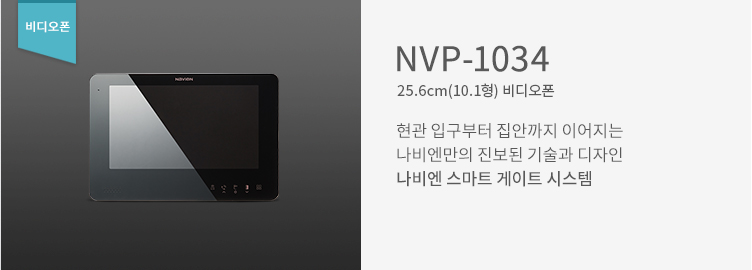 NVP-1034