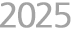 2025년