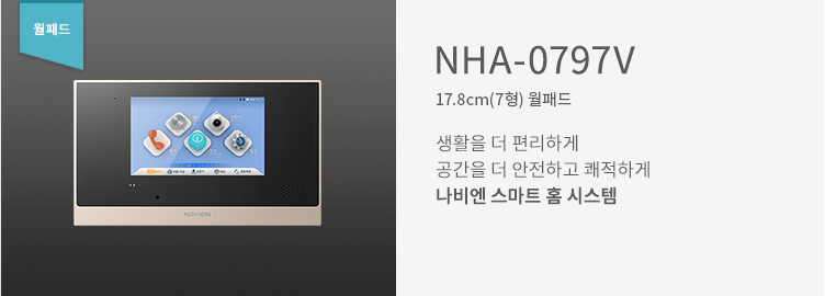 NHA-0797V