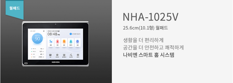 NHA-1025V