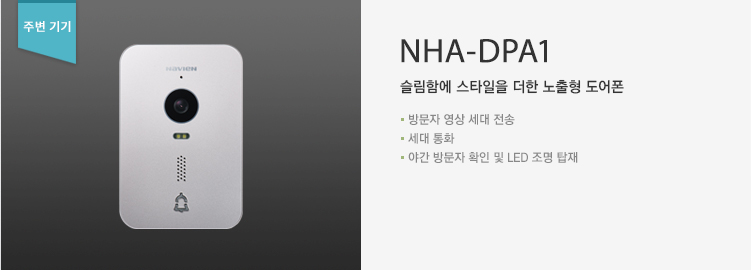 NHA-DPA1