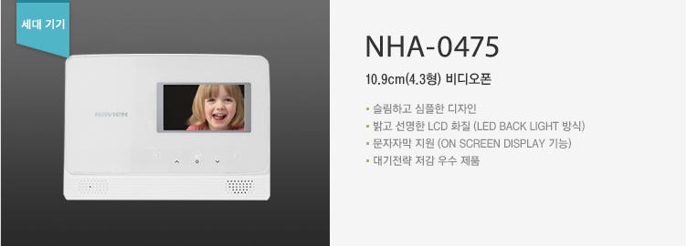 NHA-0475