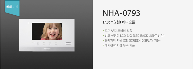 NHA-0793