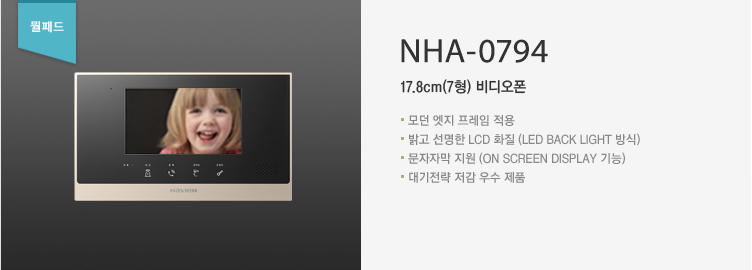 NHA-0794