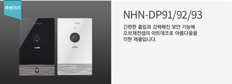 NHN-DP91/92/93