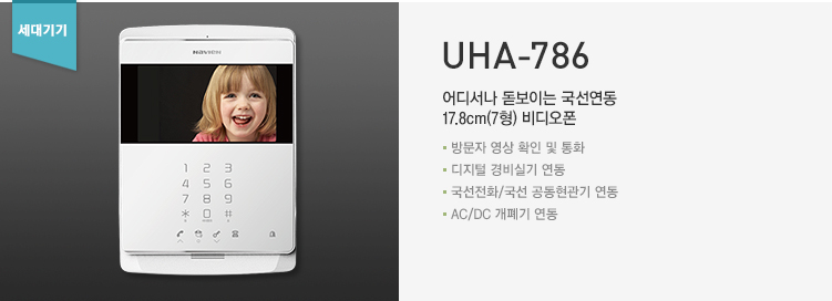UHA-786