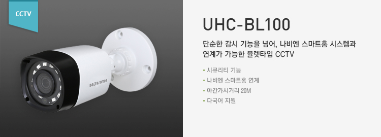 UHC-BL100