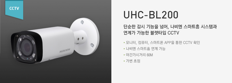 UHC-BL200