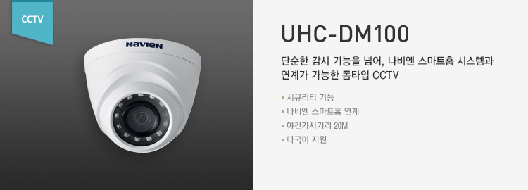 UHC-DM100