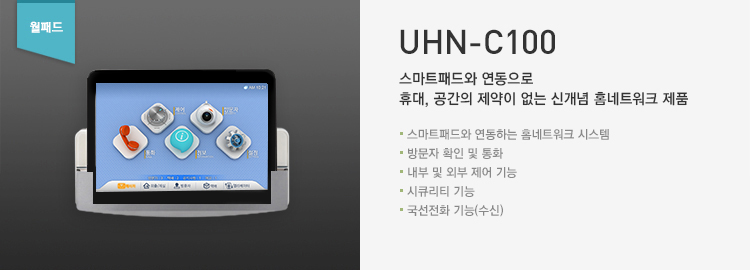 UHN-C100