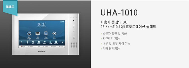 UHA-1010