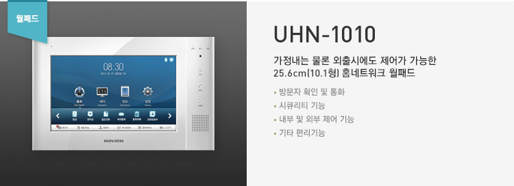 UHN-1010