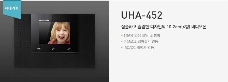 UHA-452