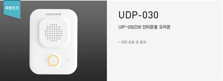 UDP-030