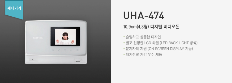 UHA-474