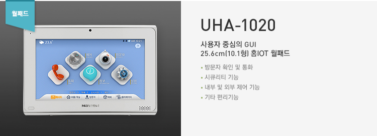 UHA-1020