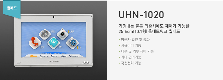 UHN-1020