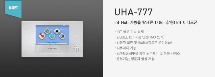 UHA-777